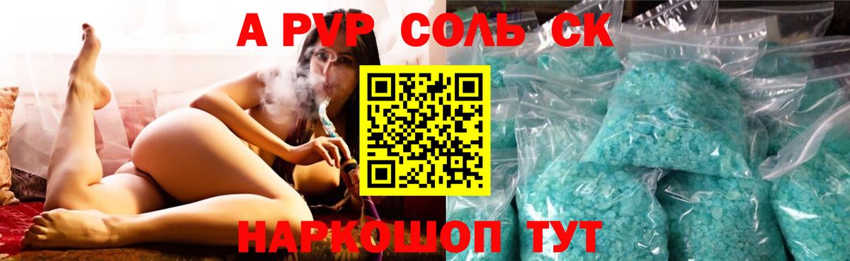Геленджик  как найти закладки  Alpha PVP СК  APVP Соль  Вход с VPN  Alpha PVP СК 