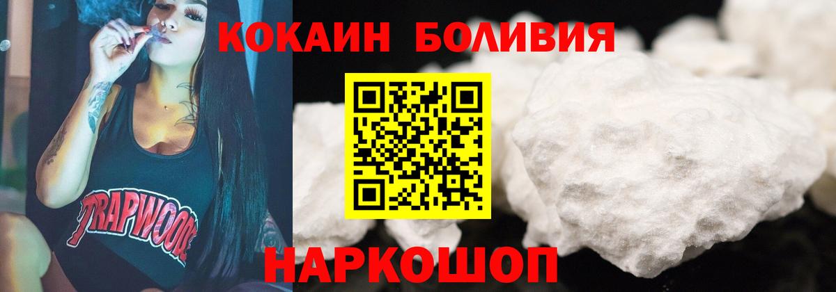 Кокаин Эквадор Геленджик