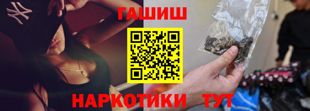 ГАШИШ 40% ТГК Геленджик