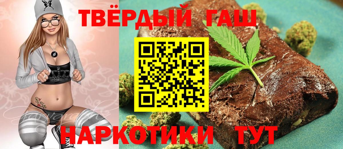 ГАШ 40% ТГК  Вход с VPN  Геленджик  ГАШ hashish 