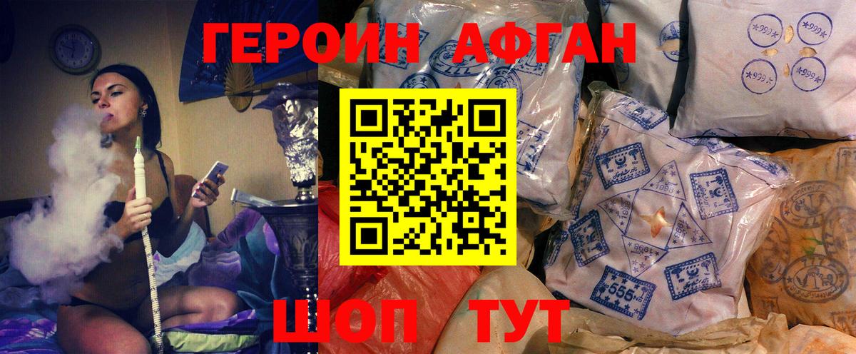Геленджик  Героин белый  Вход с VPN 