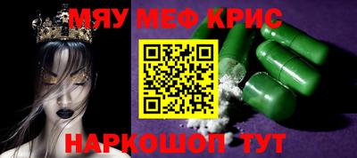 прущие крисы Канаш