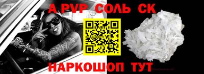 соль курить ск Камышлов