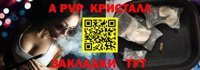 прущие крисы Канаш