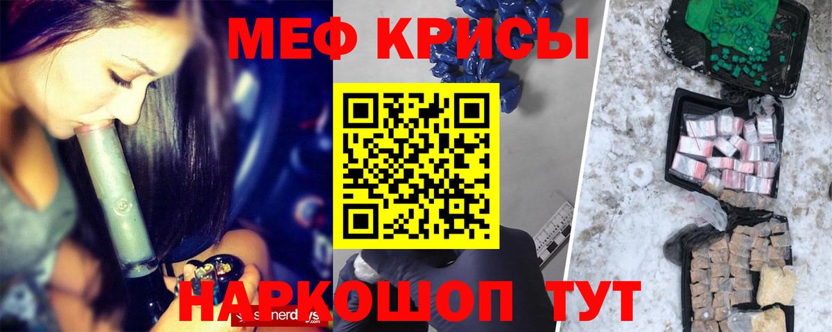 Меф мяу мяу кристаллы Геленджик