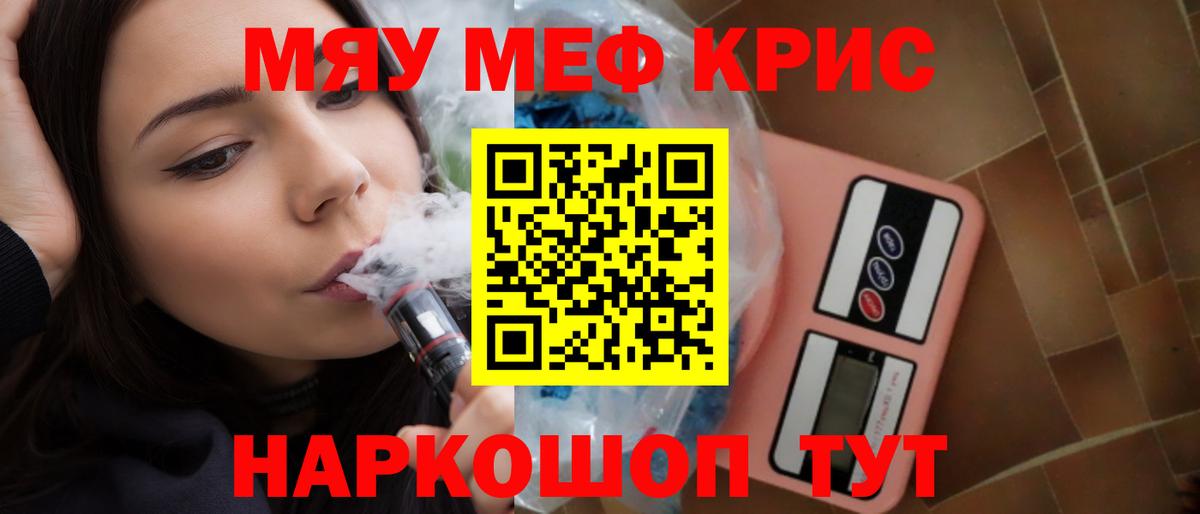 МДМА Геленджик