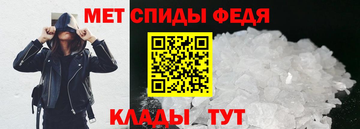 Геленджик  Первитин мет  Вход с VPN 