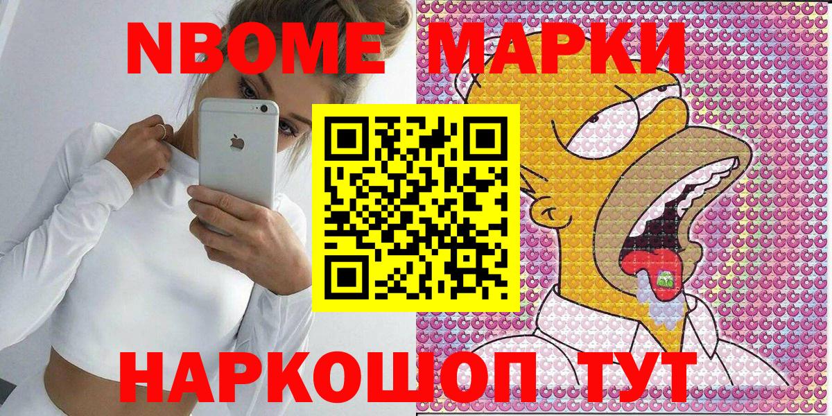 Наркотические марки 1500мкг Геленджик