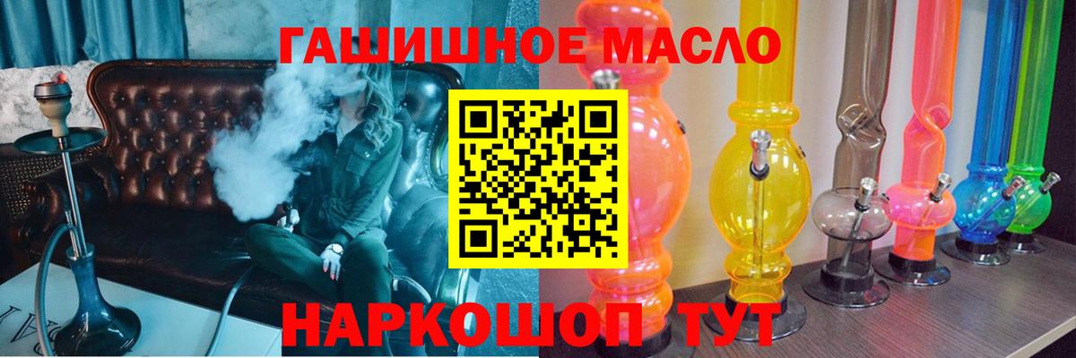 Дистиллят ТГК гашишное масло  Вход с VPN  Геленджик 