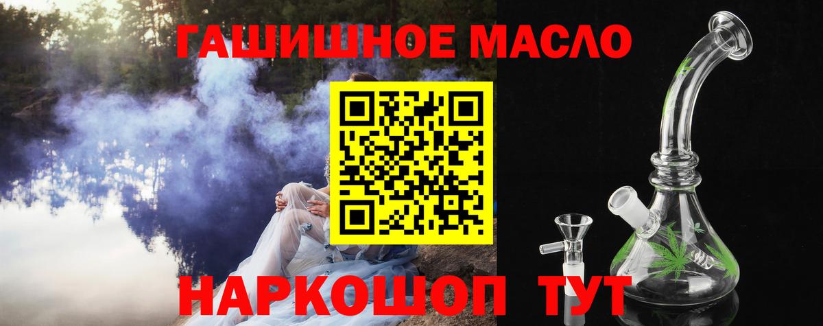 ТГК жижа Геленджик