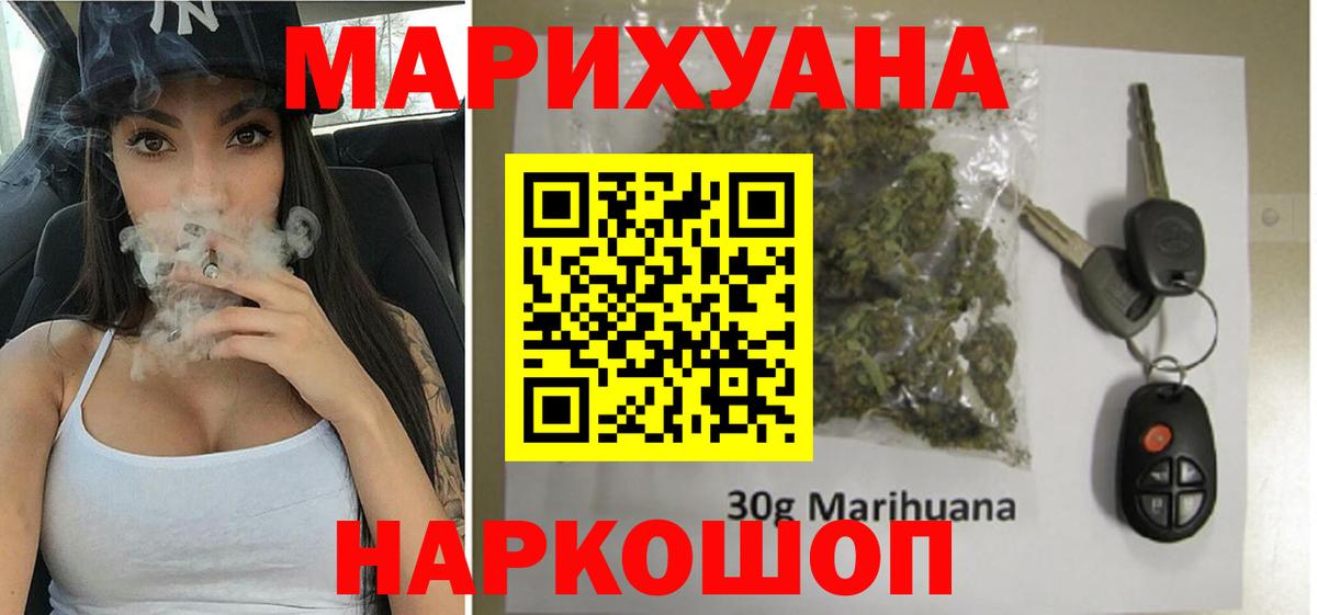 Конопля планчик Геленджик